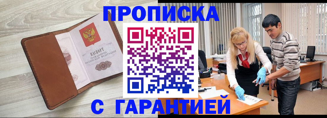 миграционный учет в Апрелевке